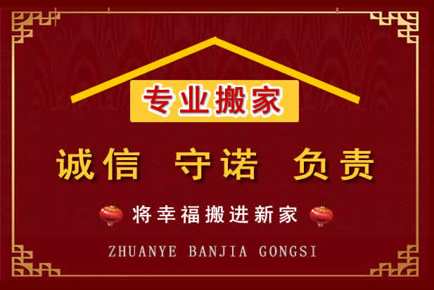 阿城搬家电话