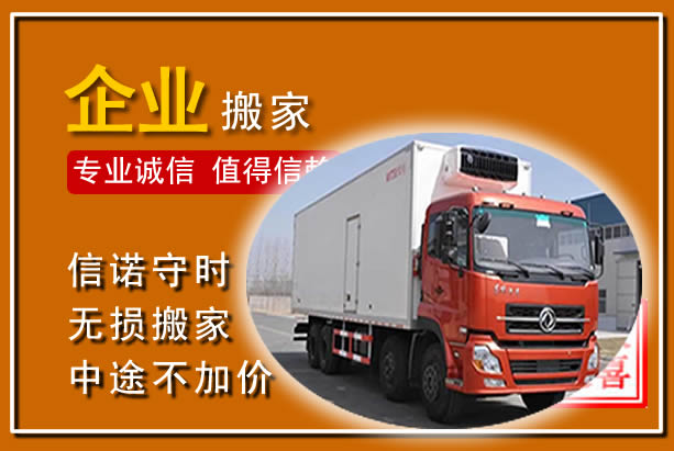 阿城工厂单位搬迁