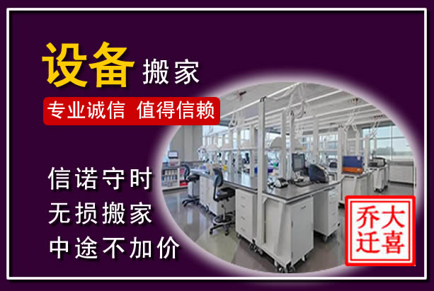 阿城仪器设备搬运
