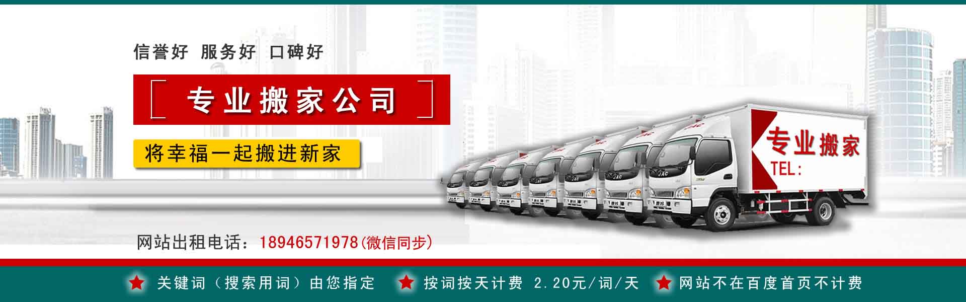 阿城搬家案例
